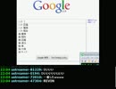 10/07/20 RevinとGoogle先生