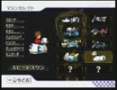10/05/05 うるすぐのマリカー大会