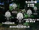 【ピコ】もののけ姫【カバー】