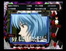 【実況?】ユウタがCR新世紀エヴァンゲリオン最後のシ者を打つpart76