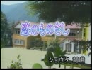 恋のものさし