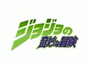 【ジョジョソン7部】ライオン  友人と二人で歌わせて頂きました♪