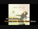 【ニコカラ】「教えてあげる」supercell【off vocal】