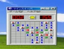 【ゲーム実況】鬼畜！「マインスイーパー」　最終回