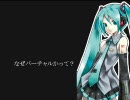 初音ミク「想い」