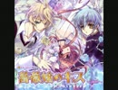 ドラマCD　薔薇嬢のキス　rose2
