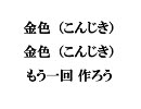 空耳「コンチキ号の冒険」金色かーさん