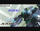 【ボーダーブレイク】A4南雲が強化Gを使うようです【二十回目】