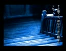 科学思考の人が再度『学校であった怖い話』を実況　ＰＡＲT12
