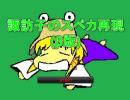諏訪子っぽい弾幕を避けてみた