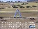 【競馬】12月10日(金)　荒尾競馬参考レース　坪井川カップ