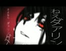 【リンネ】歌ってみた【モモ吉】
