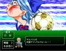 東方サッカーをいまさら実況プレイPart11