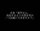 古泉「長門さん、勃起するような話を何か一つお願いできますか？」