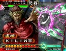 【三国志大戦】蛇矛が逝く ～第135回～