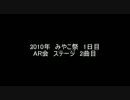 【ＡＲ会】ヤラナイカを踊ってみた【大学祭】