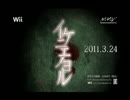 「イケニエノヨル」PV
