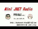 Mini Jhet Radio ~てつもの部屋 04~