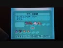 ポケモン　無進化おいかぜトリパ　番外編２