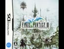 ファイナルファンタジーⅢ　バトル2