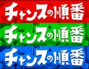 【Mashup】AKB48 チャンスの順番(2010年総決算Mix)