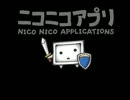 ニコニコアプリ