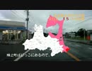 【車載動画】青森県全市町村の旅第17話