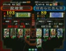 三国志大戦３ 頂上対決 2010/12/9 盈燈軍 VS ぽめらにあん軍