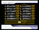 マリオカートWii　交流戦　SS vs LY　3GP