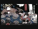 【天誅紅】　実況するッス！(･｀ω･)　『９』