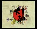 大神　いまさら白野威乱舞　CM的なもの