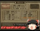 DEMENTO絶叫実況プレイ　【結局ビビリですがなにか？】　絶叫20