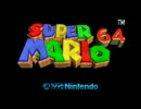 【a few人実況】マリオ６４～コントローラーなんて持つもんか～ part1