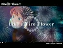 fire◎flowerを【歌ってみた】 by SPADA