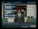 【サカつくＥＵ】初心者オーナー奮闘記【実況】Part3