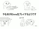 【字幕解説】　やる夫のelonaプレイ動画　part22