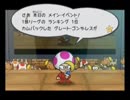 いつかやろうと思っていたペーパーマリオRPGを実況プレイPart24-1