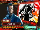 【目指せ】寄り道しながら孫呉の夜明けを目指す【大尉】