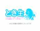 ときめきが欲しくて恋愛ゲーム買ったつもりが、ただの生首育成だった-02-