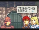 忙しい人のための　ファイアーエムブレム烈火の剣 17章