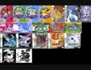 ポケモン　歴代チャンピオン戦BGM　【改】
