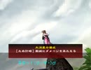 【三国志大戦３】　【戦騎の極意】で怒濤の進軍をしたい 3（番外編）