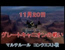 オペレーショントロイ　将官( ﾟДﾟ)の歩兵部屋実演動画