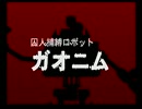 WA2　どんな時でもひとりじゃない冒険実況プレイ　part11