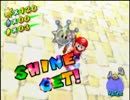 スーパーマリオサンシャイン ボスパックンを たおせ！ 1:33.2