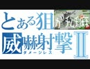 【ただの砂好き】相棒はヴェスパ/ＦＡＭ　放棄地区Ｂ【A2】59