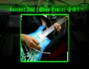 ゆいこ「Anci­ent Soul」を中途半端に弾いてみた