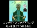 マイケル・ジャクソン　1215MICHAELについて考える