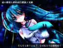 【初音ミク】或ル歌唱人形的試行錯誤ノ末路 -type:FULL-【オリジナル】