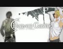 【エルシャダイ】天界観測 歌ってみた/僕太